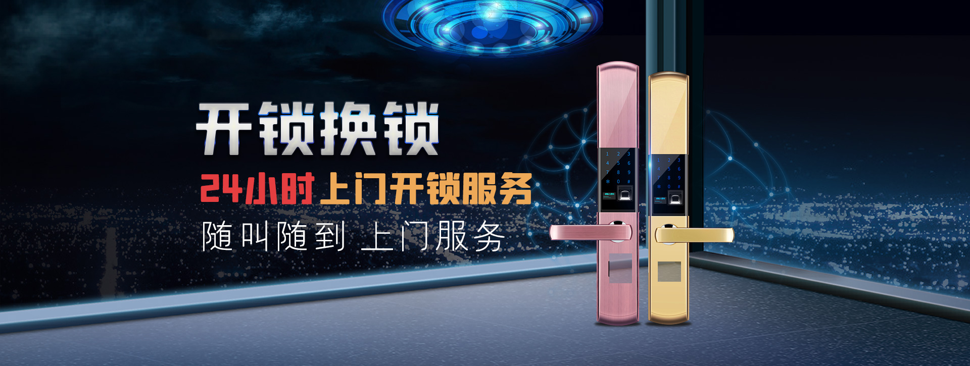 青岛李沧区banner02