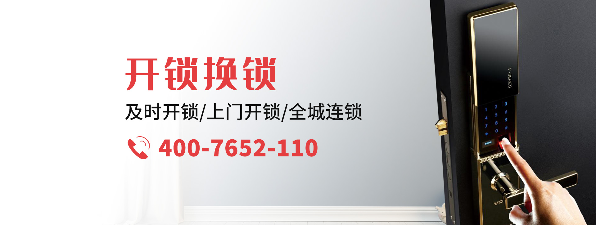 青岛李沧区banner